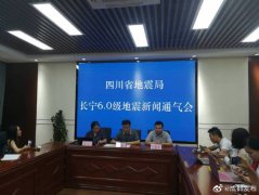 mg游戏官网构造上位于相对稳定的华南块体(扬子准地台)内