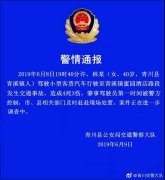 mg游戏网址肇事司机第一时间被警方控制